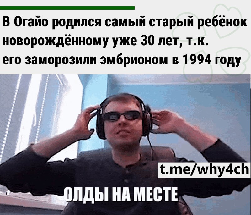 Его биологическая мать, Линда Арчерд, заморозила 4 эмбриона в 1994 году. Один из них Линде успешно