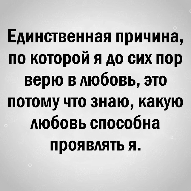 Когда-нибудь и мне повезет..