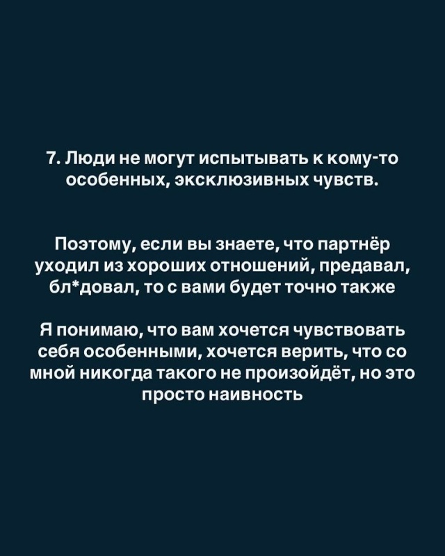 Вам стоит это знать!