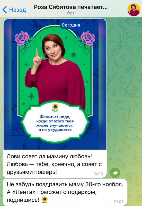 Сам решишь или подсказать? В интернете появился чат-бот с советами от мамы
Вот что мы называем «уй