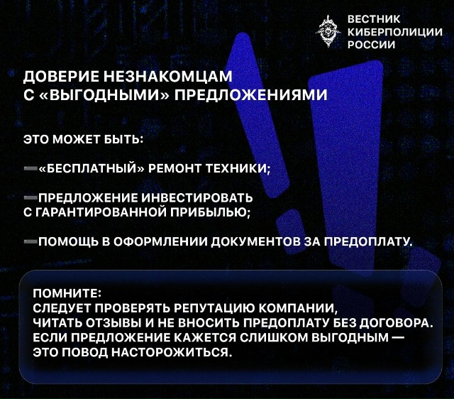 Полиция предупреждает!
Даже внимательные люди могут ?...