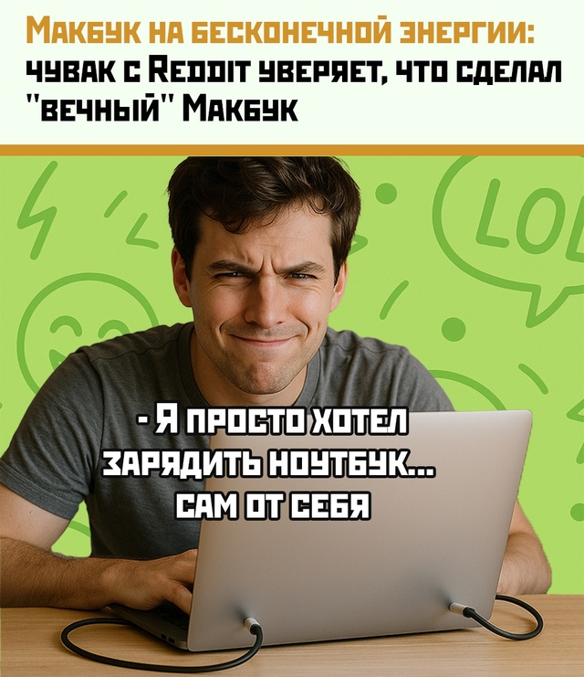 Пользователь Reddit сделал свой Макбук 