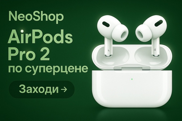NeoShop — магазин электроники!
🎧 AirPods Pro 2, аксессуары и га?...