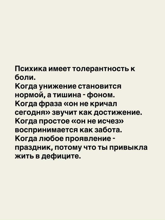 Хватит пытаться стать нужной для него😉