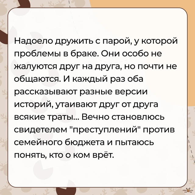 — Вечно становлюсь свидетелем 