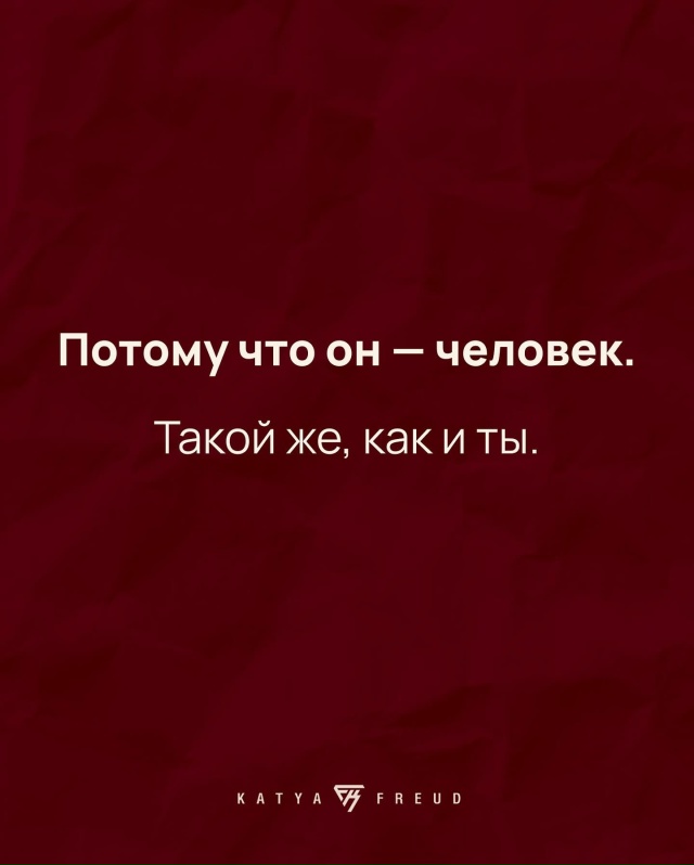 ❤В здоровых отношениях мужчина хочет радовать, заботи...