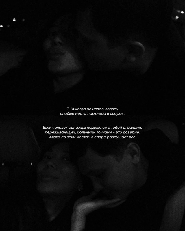 Мудрые запреты в отношениях: