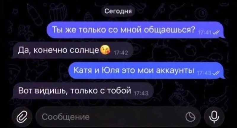 Однолюб, одним словом 😂