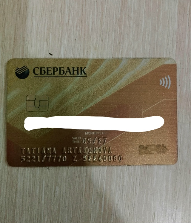 Здравствуйте. Найдена карта Сбербанк на Ильинке. Обращ...
