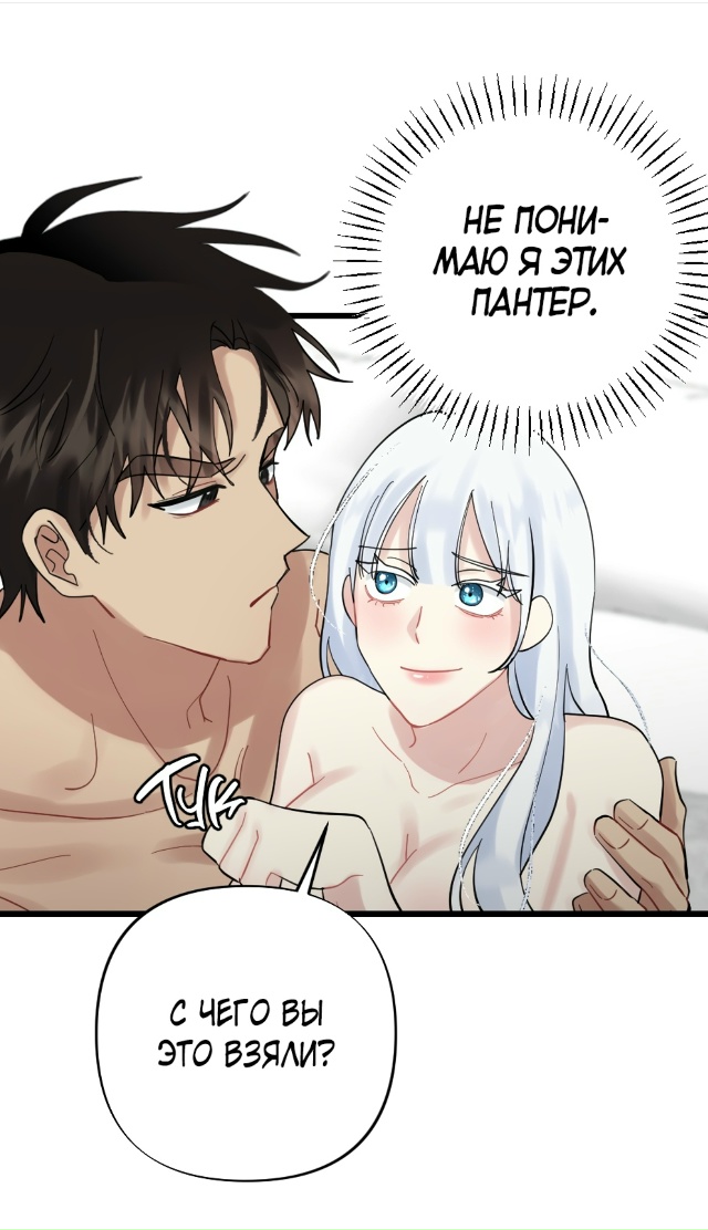 Причина, из-за которой чёрная пантера укусила белую ко?...