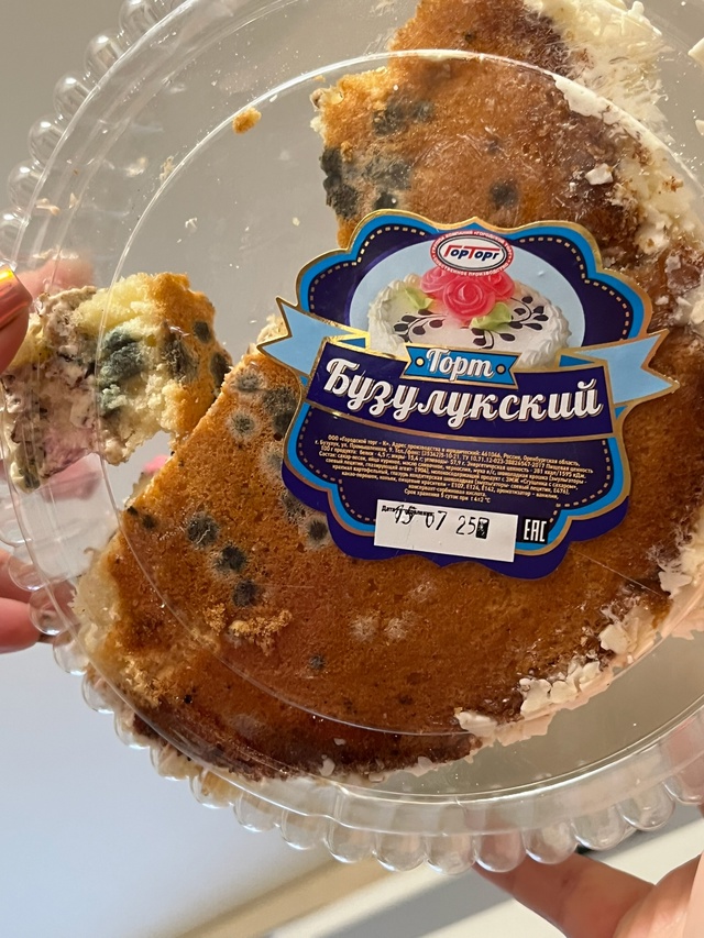 15.07. бабушка пришла в гости, купила торт от всей души, к?...