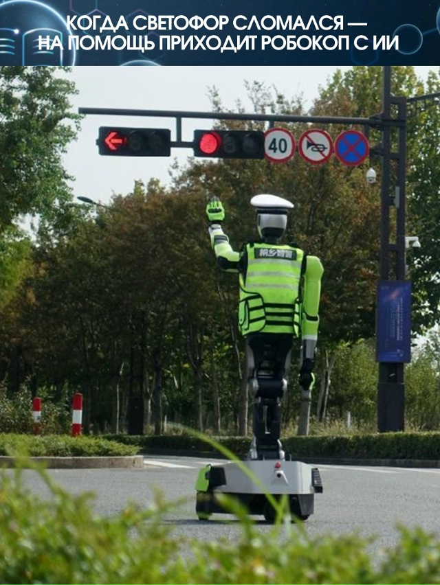 В Китае решили, что регулировщики из плоти и крови — сл...