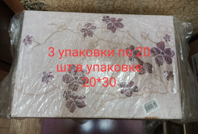 Продам керамическую плитку( глазурованный керамогран?...