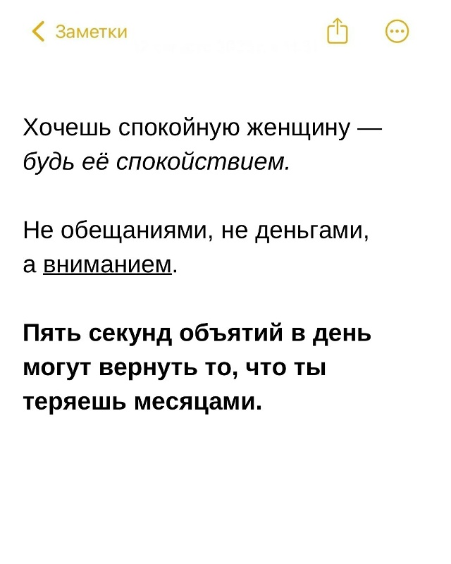 Жаль, что мужчины этого не знают