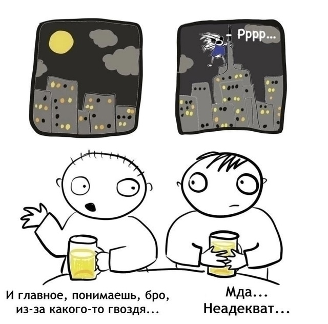Знакомая ситуация😅