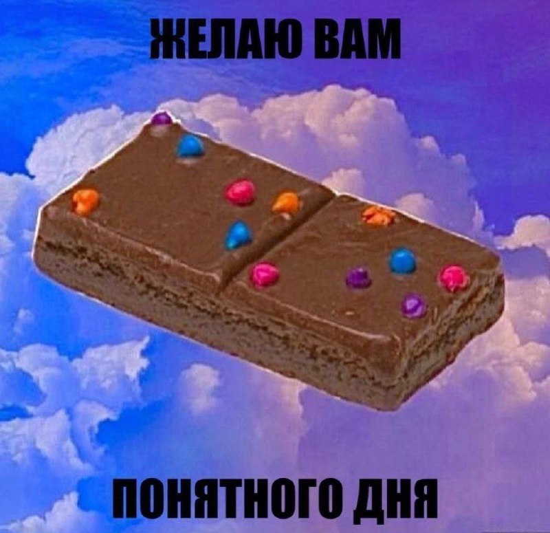 Утренняя подборочка