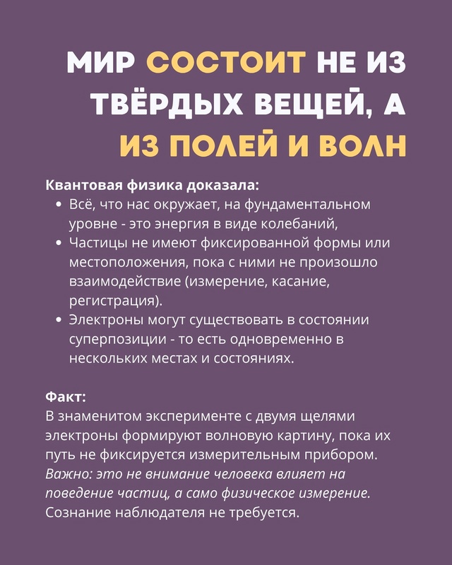 Душа - это не объект. Это поле.
Энергии души - это вибрац?...