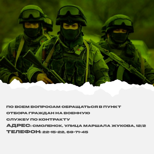 Смоляне продолжают заключать контракты с Минобороны Р...