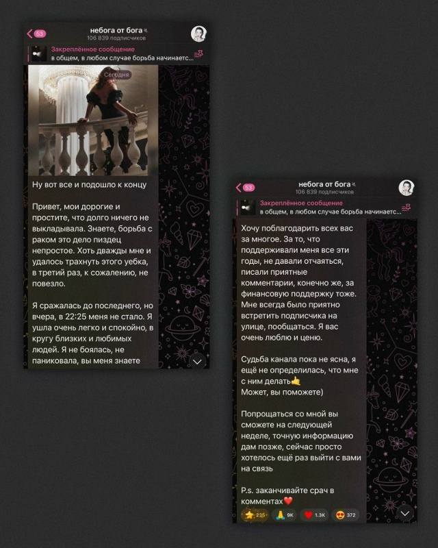 Ира Небога скончалась после длительной борьбы с онкол?...