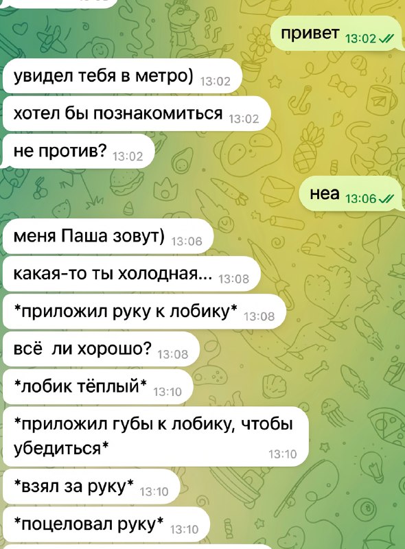 Знакомство зумеров. Обстановка.