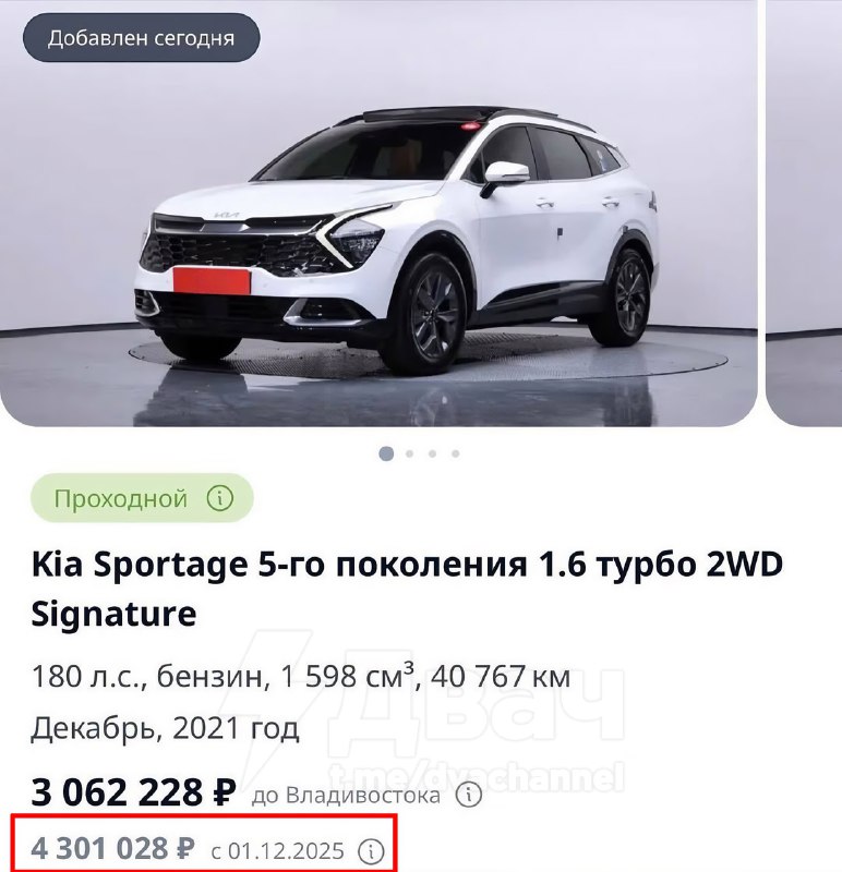 Автосалоны уже показывают, как вырастут цены на машины в России после ввода нового утильсбора с 1 де