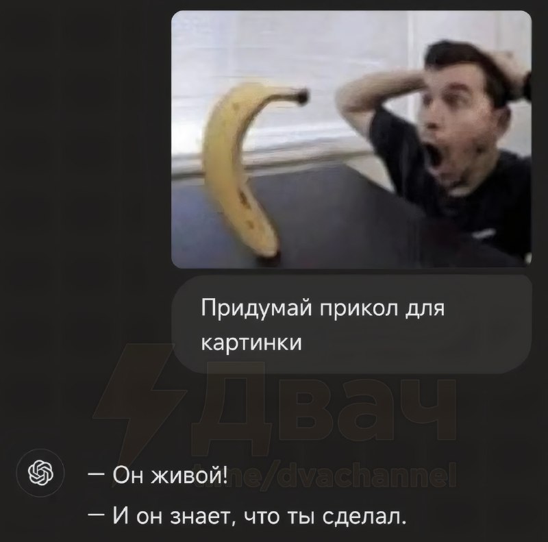 Будущее наступило: ChatGPT научился делать… абстрактные мемы.
ИИ хорошо понимает мета-иронию и умее