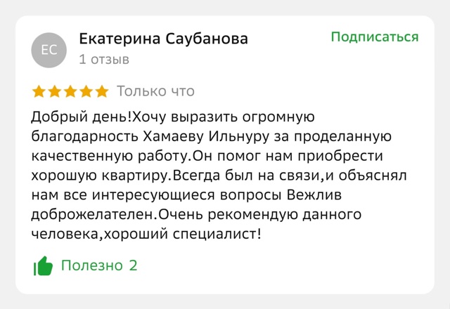 Здраствуйте! Меня зовут Ильнур, ведущий агент по недви?...