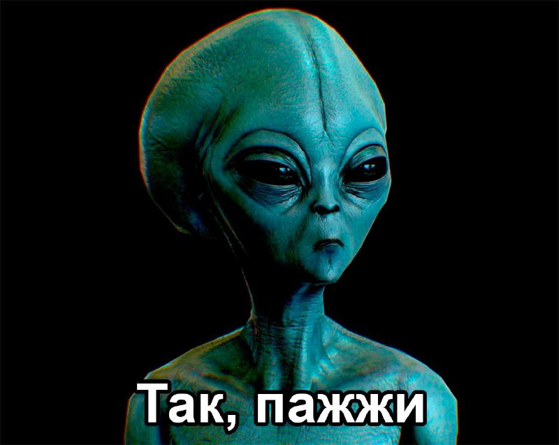 Даже инопланетянин будет признан иностранным агентом, если будет действовать против России — такую ф