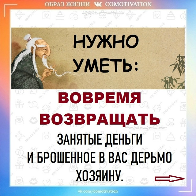 А вы умеете?