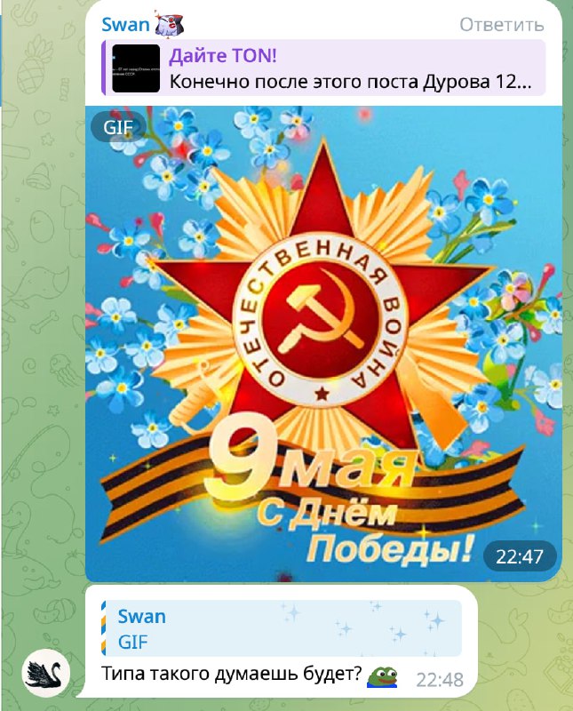 Кстати, в стиле Дурова было бы выпустить подарок, но с подколом. Простонародье из РФ не выкупит, а в