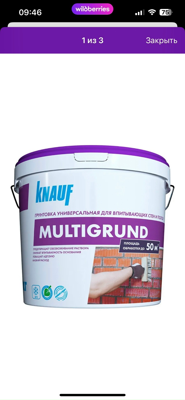 Может у кого-то есть в продаже в Красногвардейске ?