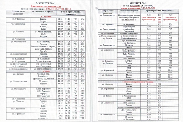 Наконец-то!🚌 Прямой автобус из Юлдашева в город. Всё, ч...
