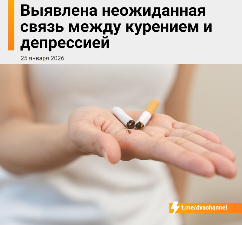 ❗️Учёные выяснили, что сигареты приводят к депрессии: доказано, что табак вредит психике так же силь