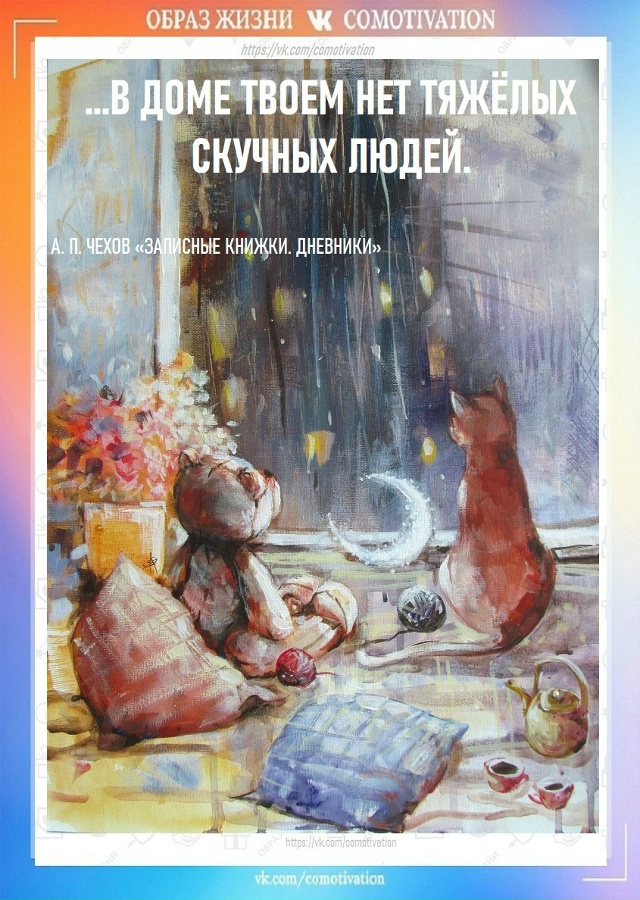 Даже на душе легко