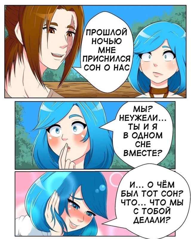 Мне бы такие сны 😔🔥