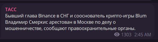 Не сбежал Спермкис. Видать из плохих сперматозоидов состоит: вялых.
Что ж. Похоже первый TON-делец