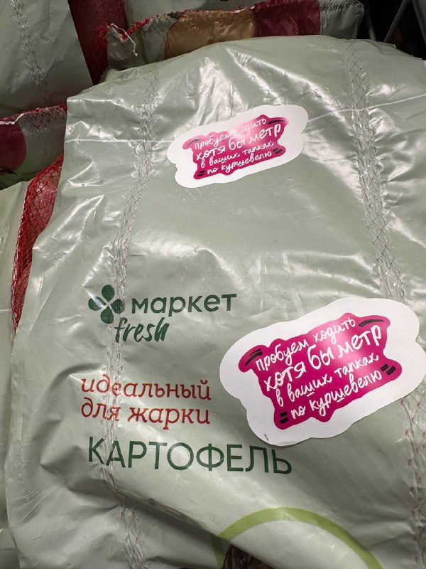 Знали, что Рандеву отправляют мешки картошки в подарок за покупку обуви? А в это же время проводят в