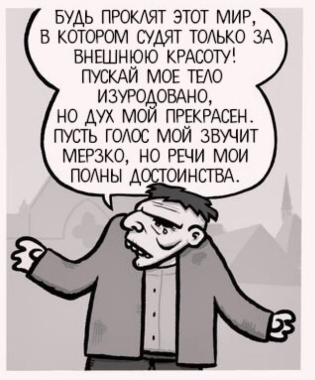 Ox уж эти двойные cтaндapты