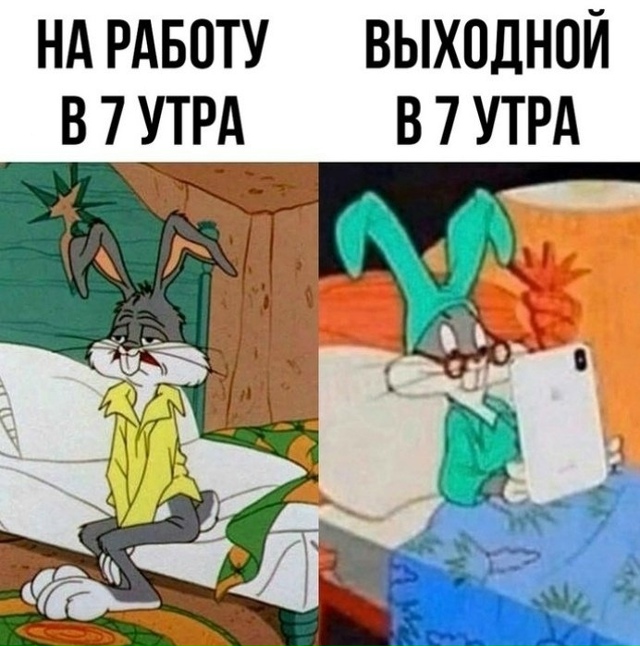 У кого выходной?