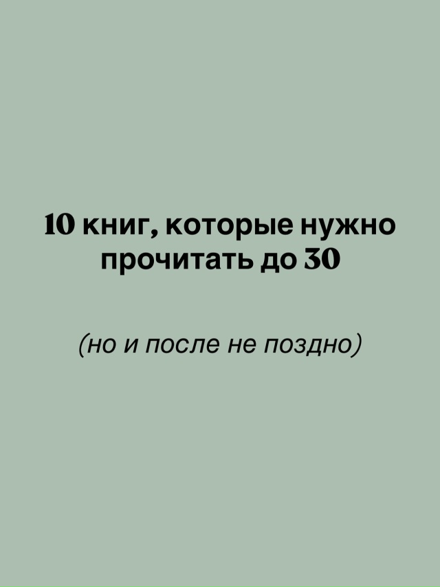 Что бы вы добавили в список?