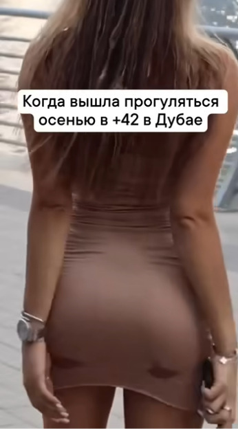 Не самое лучше время для прогулки