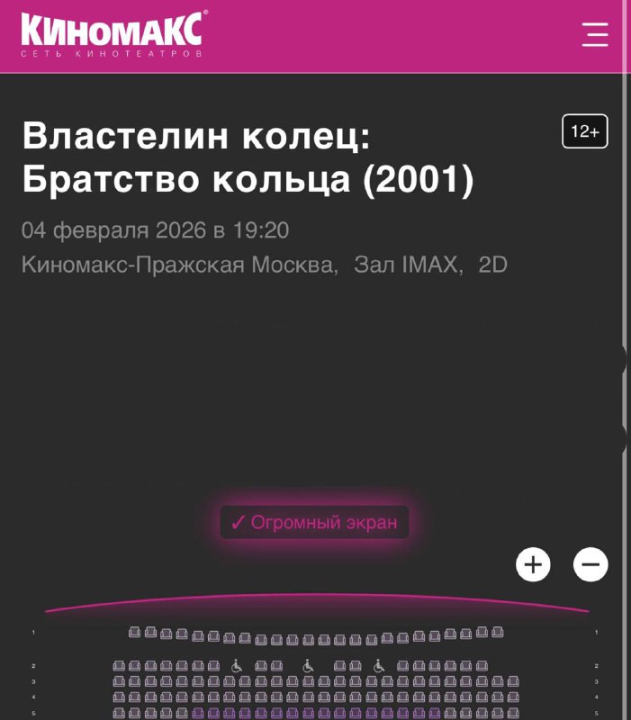 🍿Властелин колец снова выйдет в кино по случаю 25-летия трилогии
Показы начнутся 4 февраля и продля