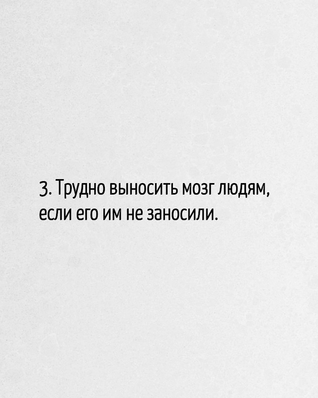 Правда жизни)