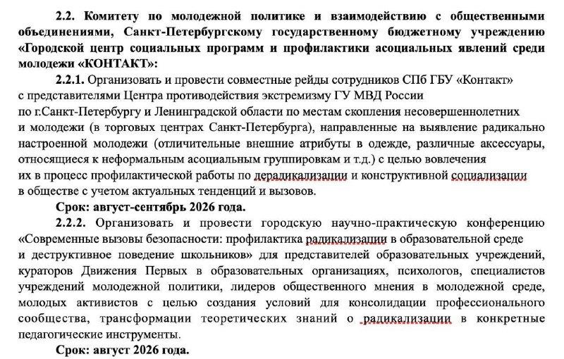 В Питере пройдут рейды по торговым центрам в поисках нефоров.
Сотрудники Центра «Э» будут искать уч