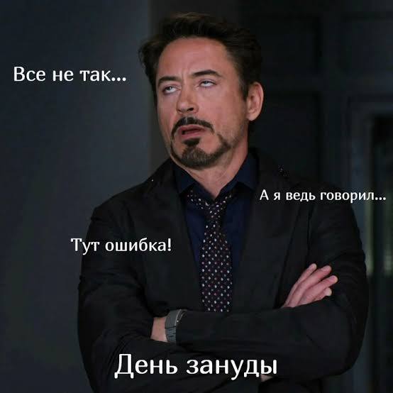 Девочки, сегодня отмечается день зануды.
Поздравляем своих 💅