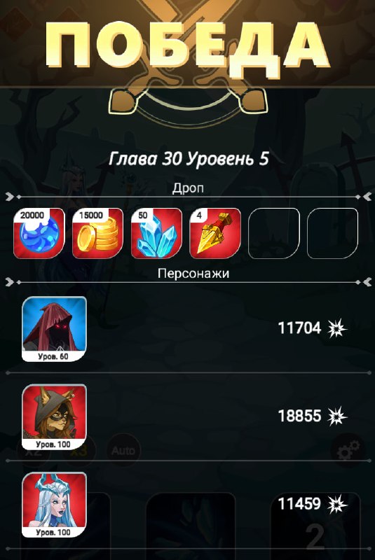 #Era_of_Valor ⚔️
⚔️ Обновление Era of Valor: новая валюта и новые возможности!
Мы изменили систему