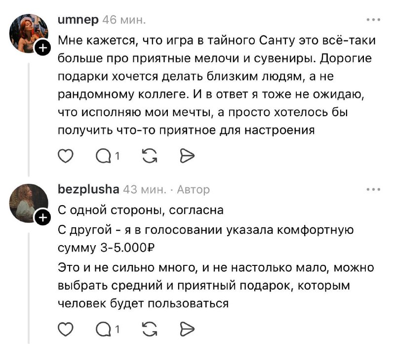Девка ущемилась максимальной суммой для подарков в Тайного Санту. Анонимным голосованием в офисе все