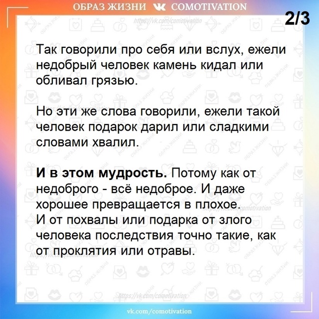 Защитите себя.