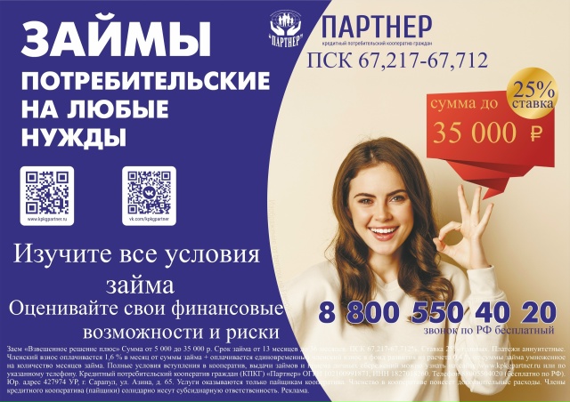 Не откладывайте свои планы!
У нас вы можете оформить з?...