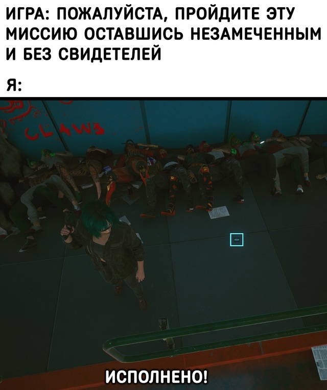 Стелс это явно моё